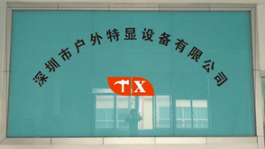 我司正式開(kāi)工了！
